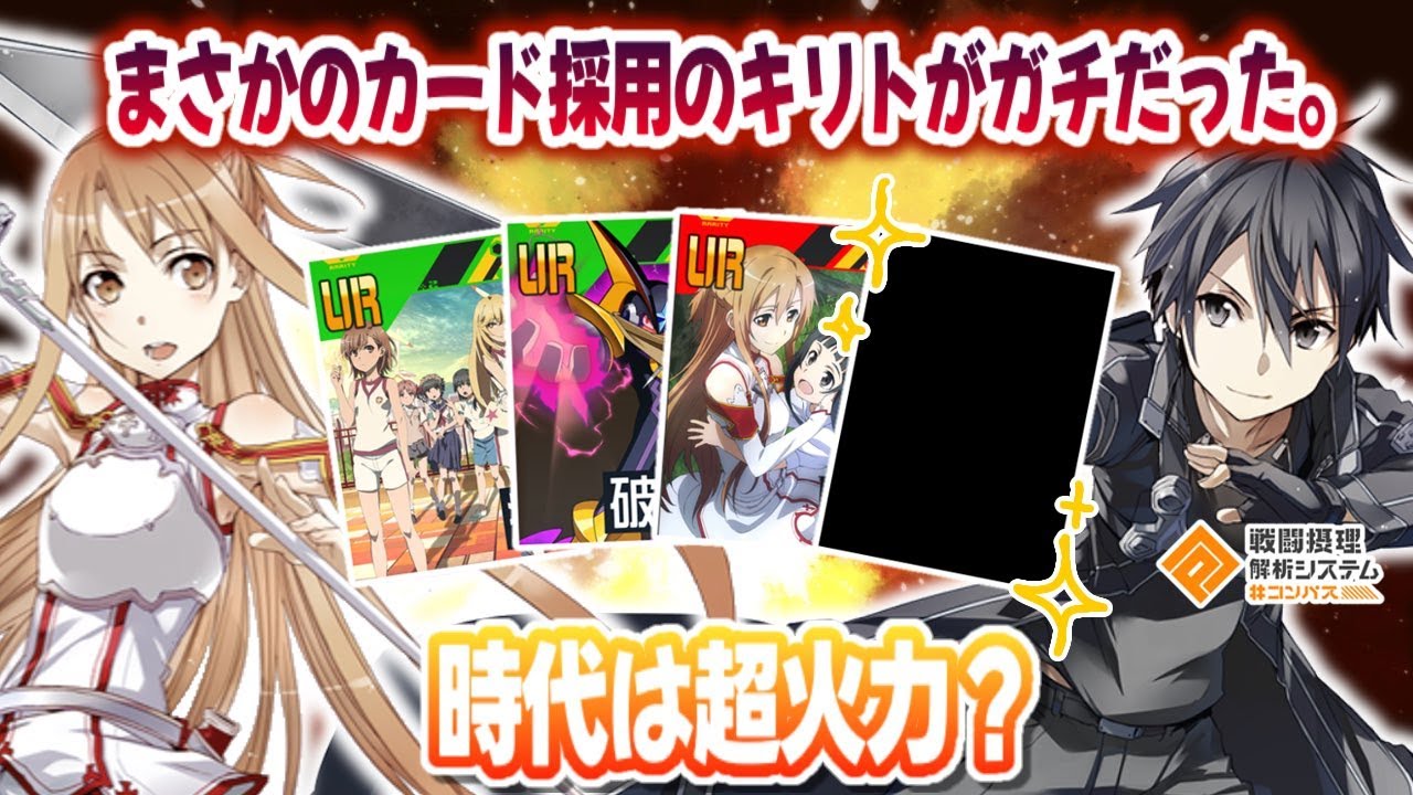 それ本当に強い...？半身半疑でやってみると普通にガチだった件。火力は全てを解決する。【#コンパス 】