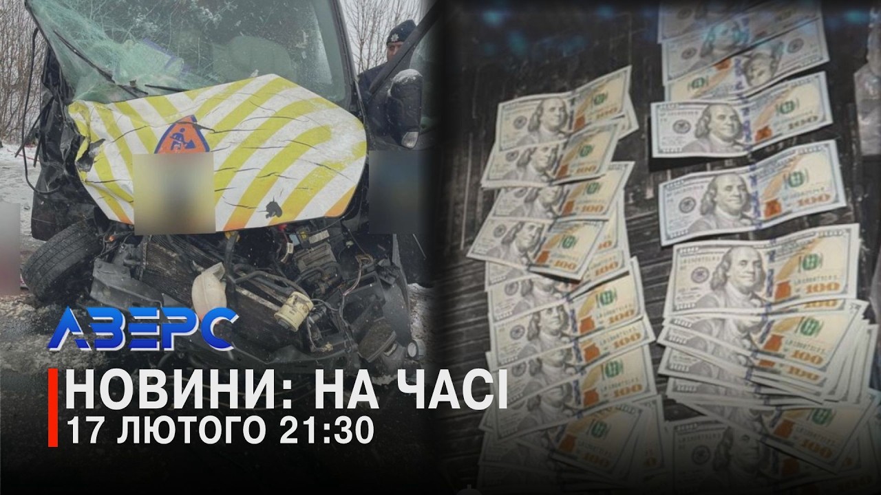 ВИРІШУВАЛИ ПИТАННЯ ПРИЗОВУ . ШАХТНІ ВІДХОДИ. ВОДІЙ ЗАГИНУВ
