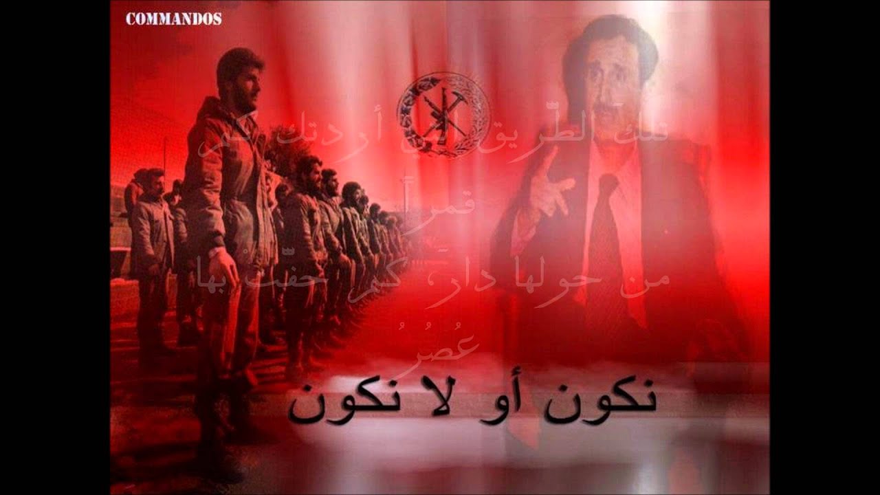 رثاء المعلّم كمال جنبلاط