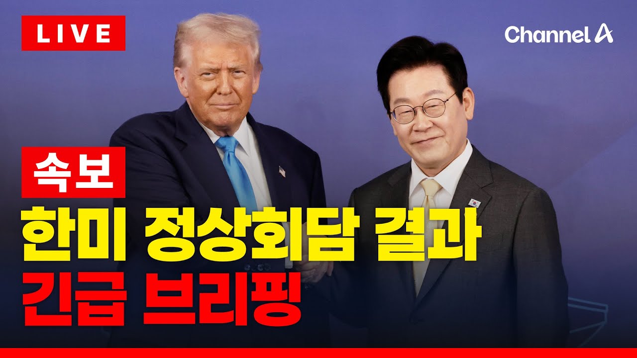 [🔴라이브를 켜라] [속보] 김용범 
