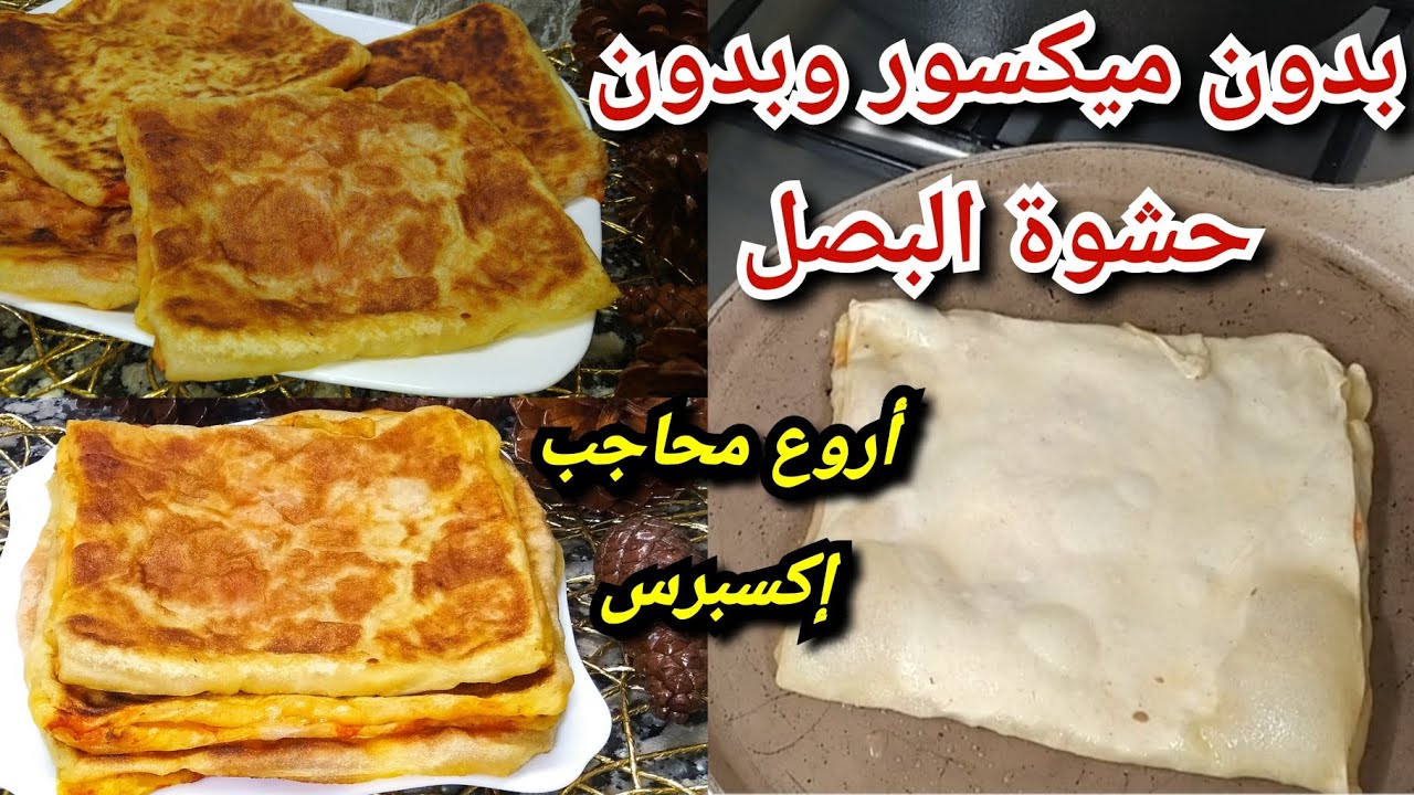 محاجب إكسبراس بحيلة جهنمية يتورقوا كيما الميلفاي☺️بدون تعب وتولي تطيري فيهم👍