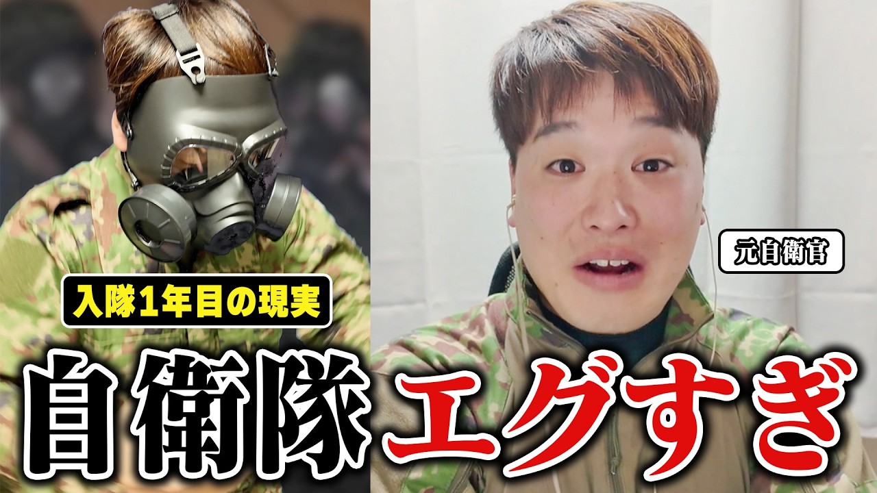 ショートでは伝わらない新隊員教育の現実（自衛隊）