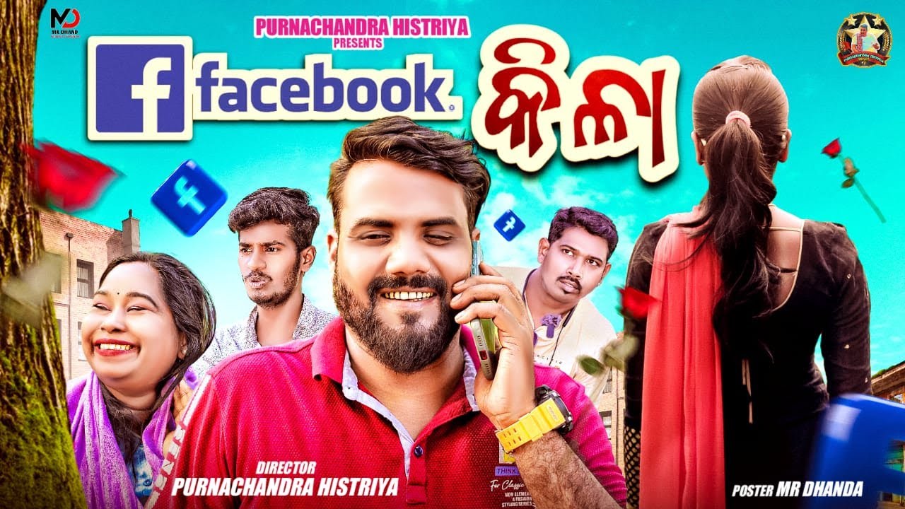 FACEBOOK KILAA ||NEW ODIA COMEDY ||PURNACHANDRA HISTRIYA ||NEW COMEDY