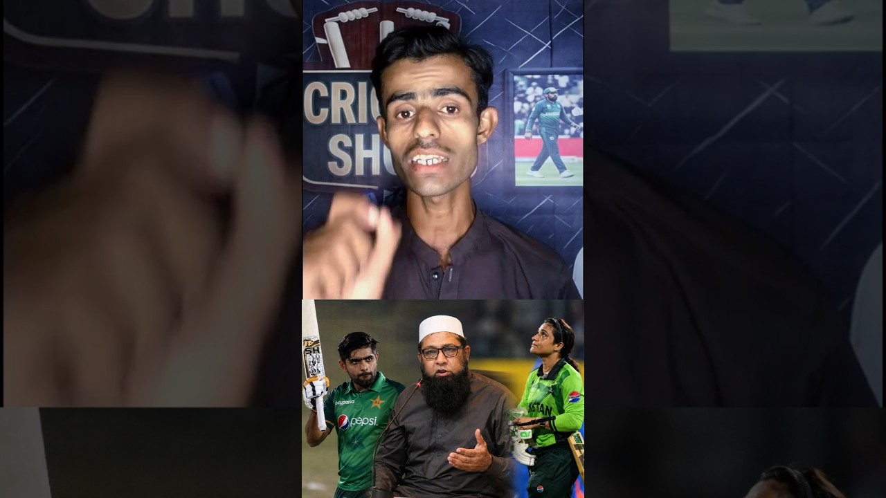 🚨 Inzamam's Big Statement on Babar Azam | Pakistan Cricket Latest News 🏏🔥