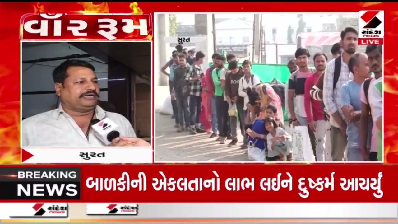 Surat | સુરતમાં ભાડા વધારા બાદ હવે લકઝરી બસોની હડતાલ! | Gujarat | sandesh news