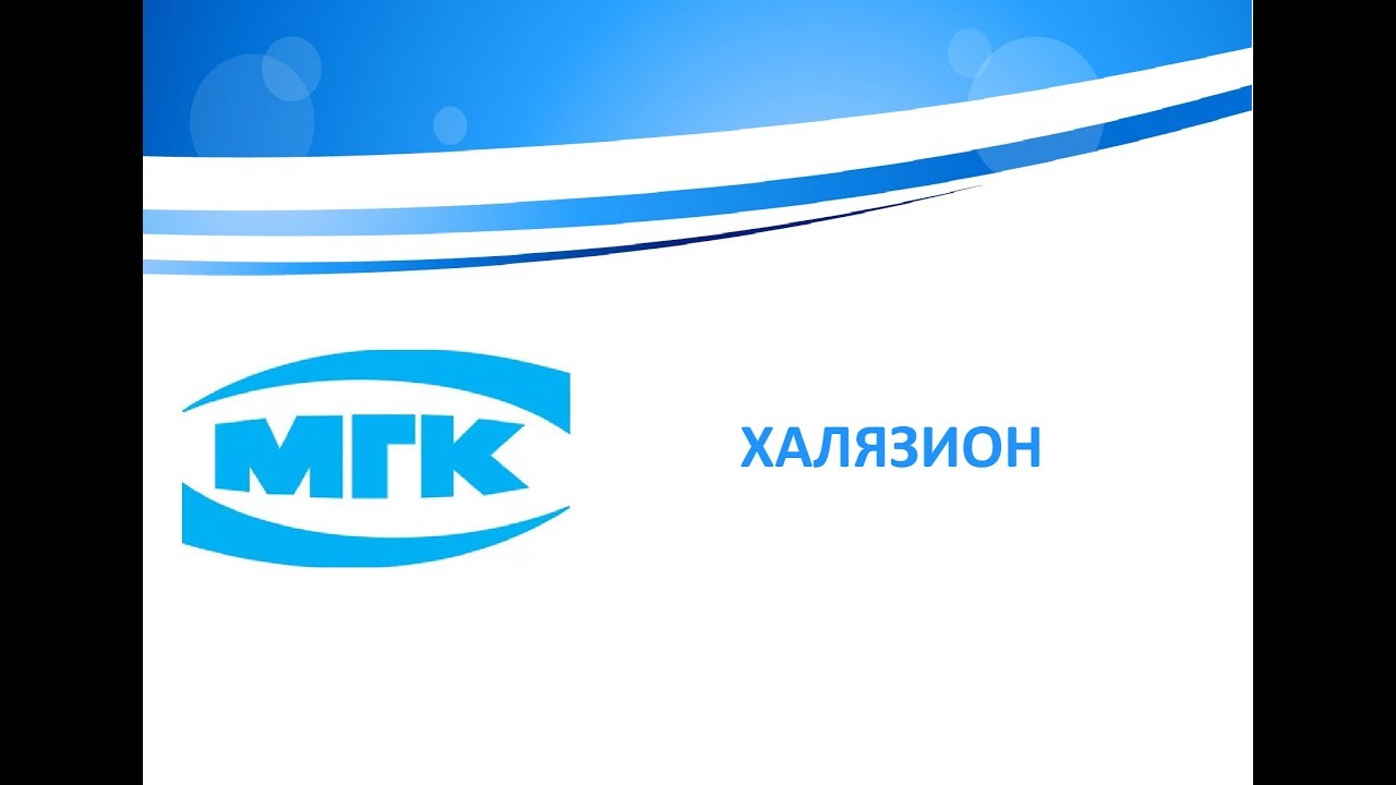 Халязион