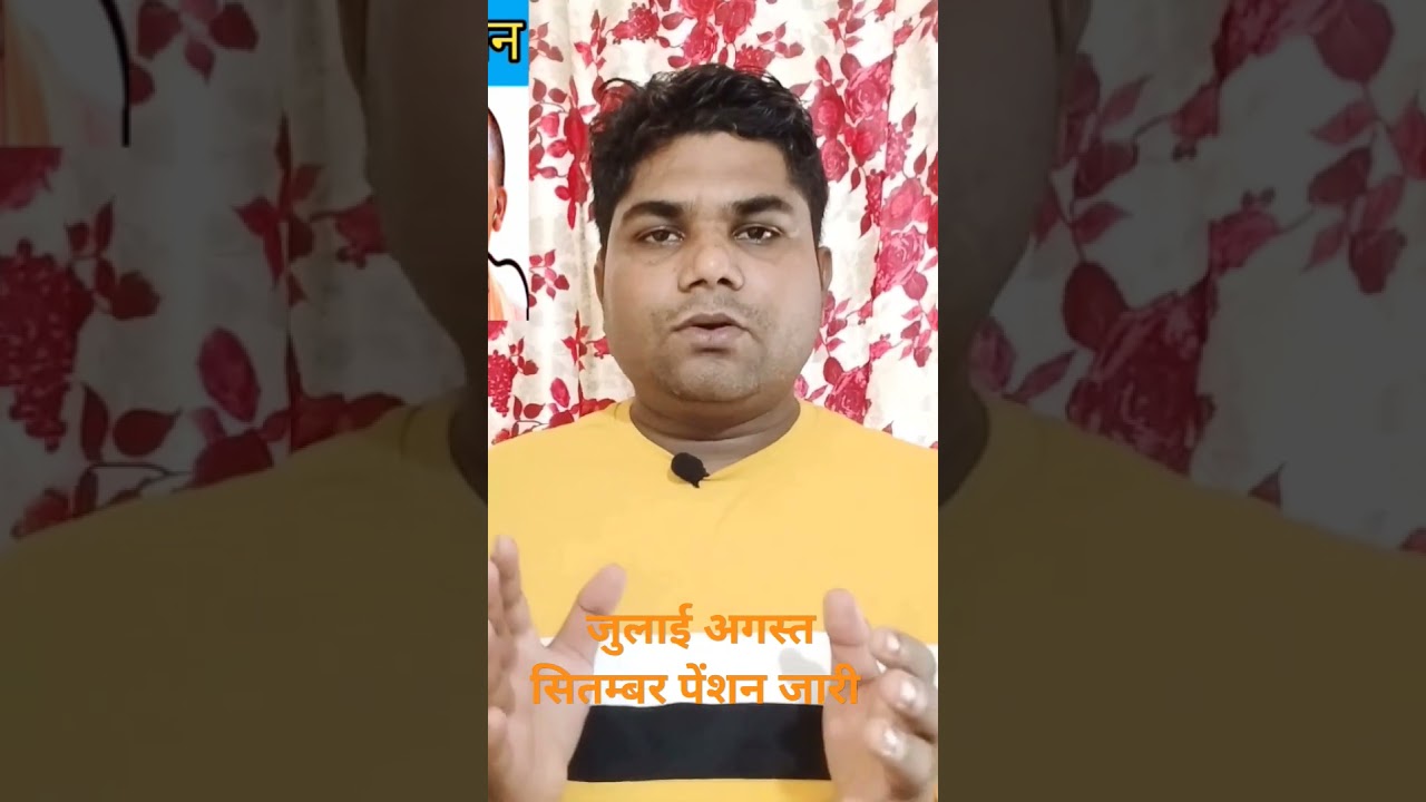 Up Pension New Update Old Age Pension Zari #digitaltime #divyangpension Divyang Pension News