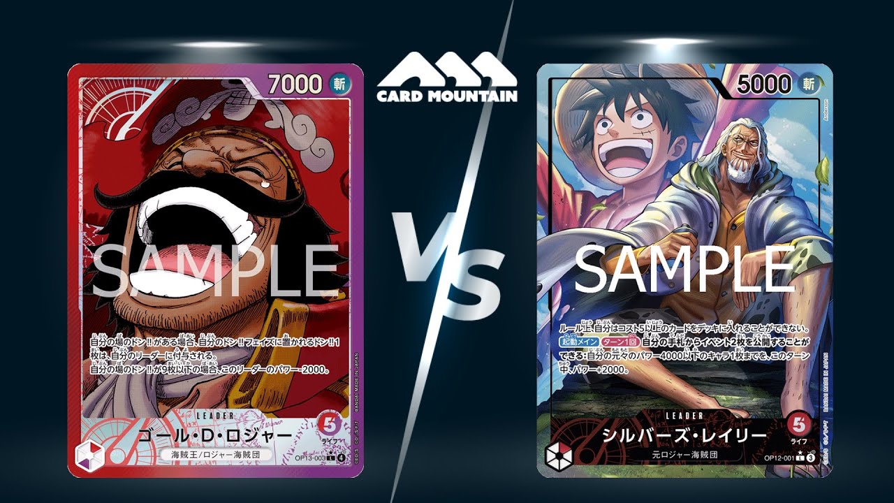 【ワンピースカードゲーム対戦動画】赤紫ロジャーＶＳ赤レイリー