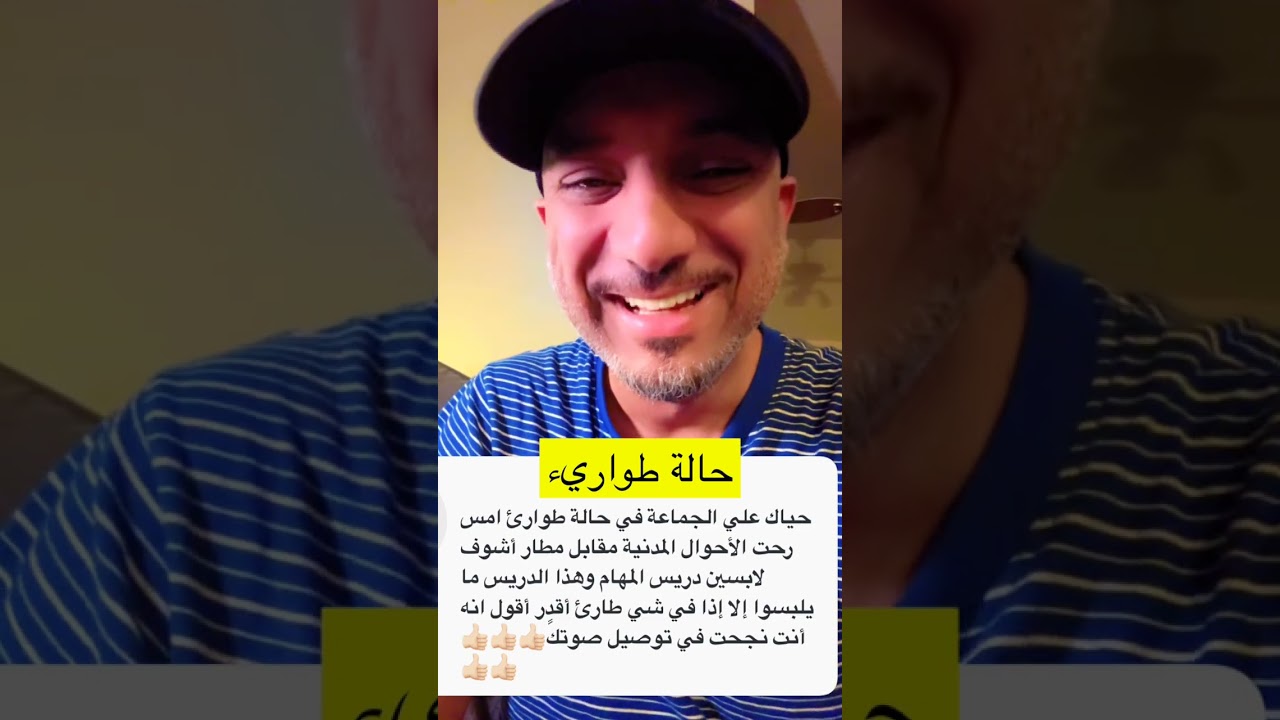 حالة طواريء 02/02