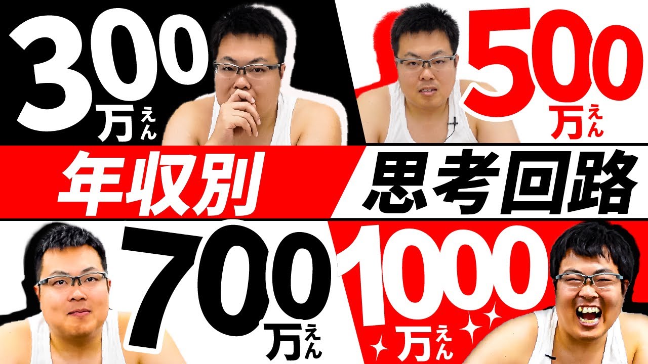 【年収】貧乏にはアホが多い