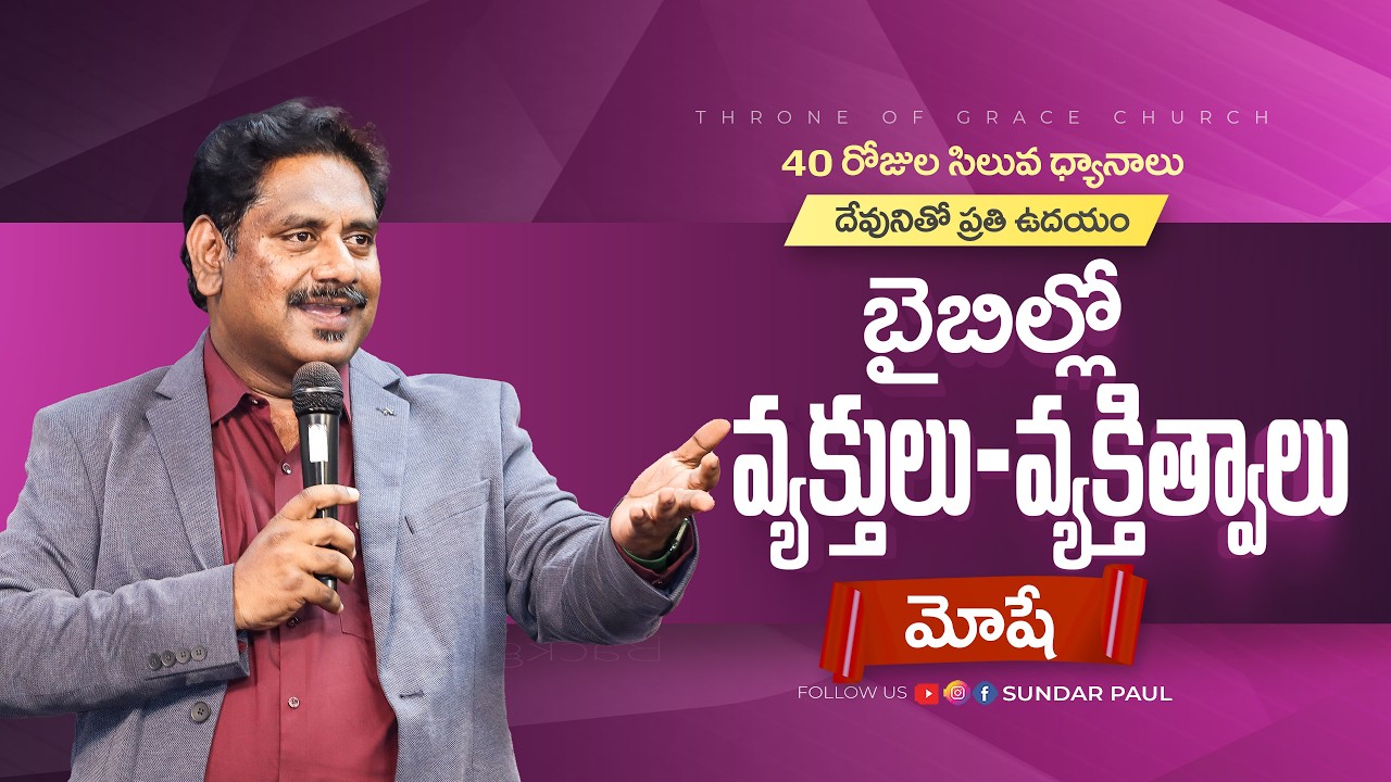 40 Days Cross Meditations LIVE | Devunitho Prathi Udayam | Pastor Sundar Paul