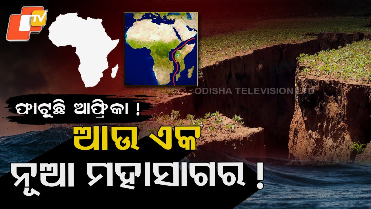Africa Is Breaking Apart ! Giant Crack Growing | A New Ocean Is Being Formed | Study Reveals