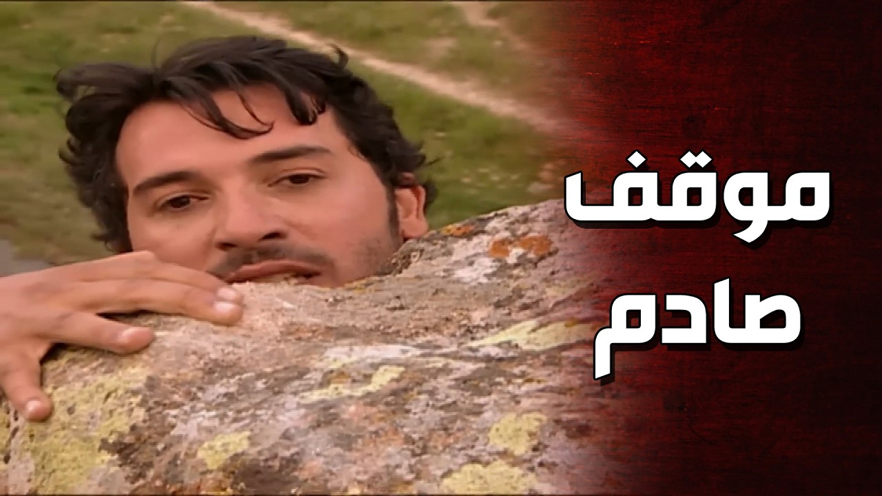 الدكتور طارق ينقذ ديالا ويعرض حياته لخطر كبير ! - الأرض الطيبة