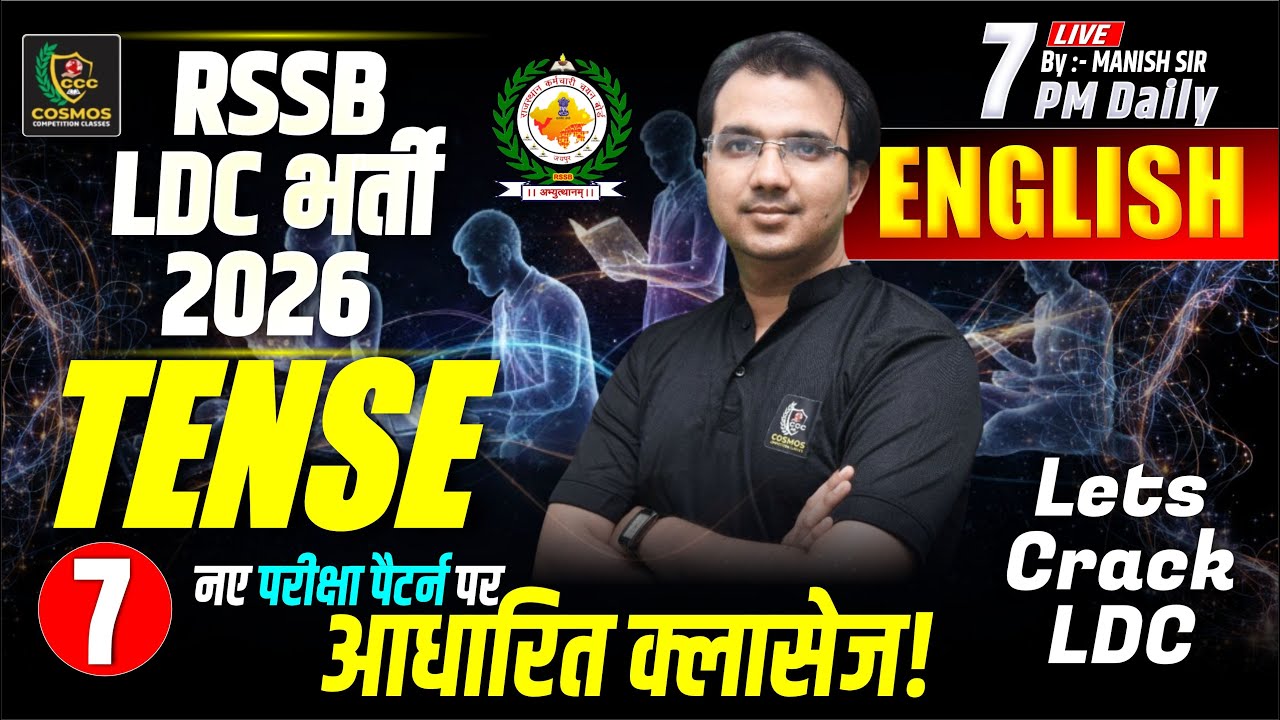 LDC Bharti 2026 English | Tense Part-7 | New Exam Pattern | 7 PM Live Class | Manish Sir