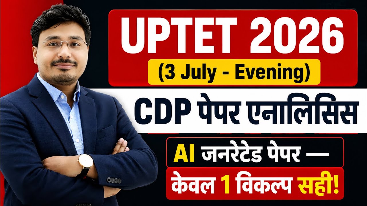 UPTET 2026 CDP Paper Answer key(3 July Evening) | Memory Based Questions | Exam Review