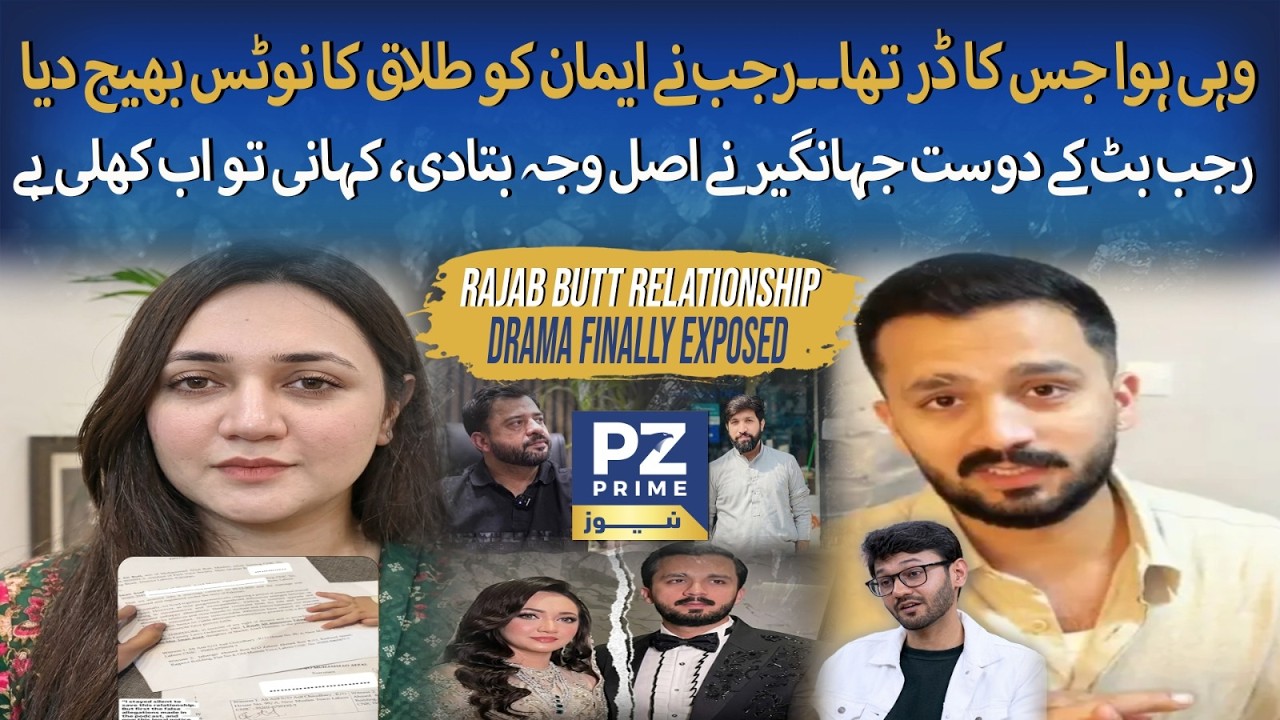 Rajab Butt & Eman Fatima Separation? Viral Divorce Papers Leave Fans Shocked