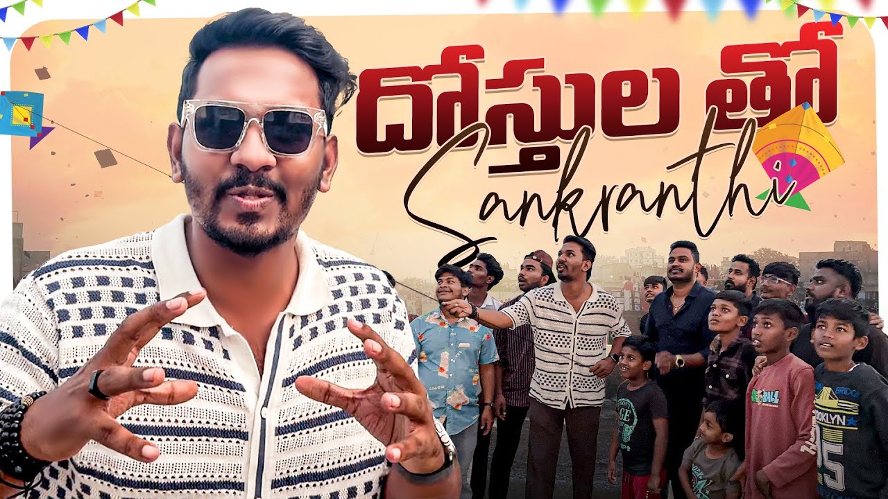 దోస్తుల తో Sankranthi | Nabeel Afridi Muchatlu