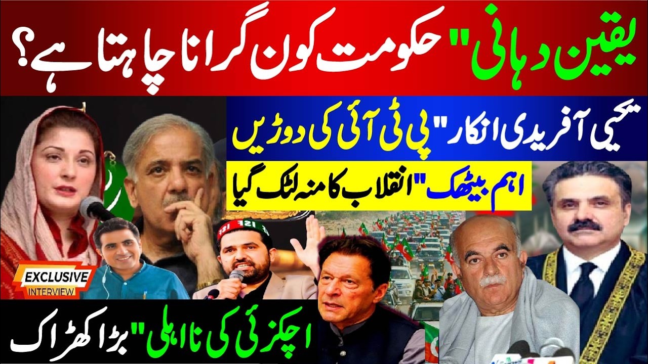 یقین دہانی