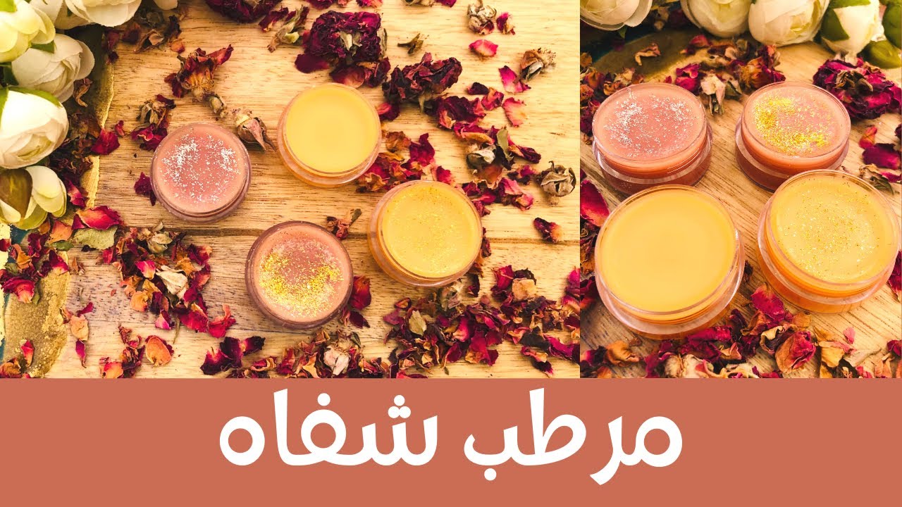 Strawberry & Mango Lip Balm 🍓🥭 طريقة عمل مرطب شفاه بالفريز والمانغا سهل وناجح لشفاه ناعمة وجذابة