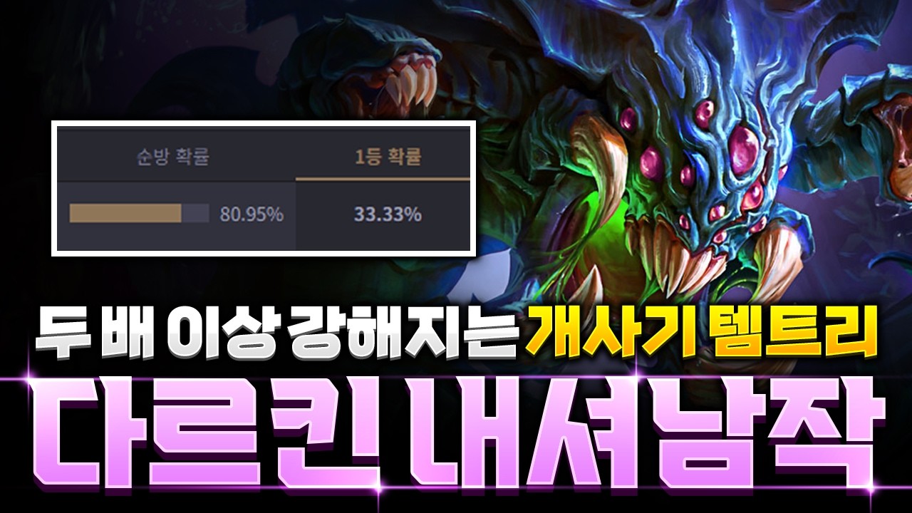 나오면 무조건 하세요! 다르킨 내셔남작덱 빌드업 공략
