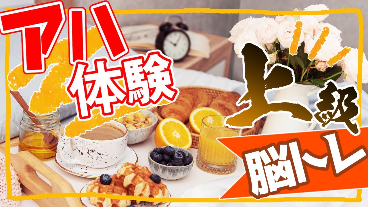 【アハ体験】超難問間違い探しで脳トレ【上級】