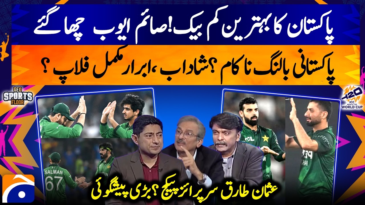Pakistan’s Greatest Comeback Ever?! Saim Ayub Performance Shocks! 😱🔥 | PAK vs IND | T20 World Cup