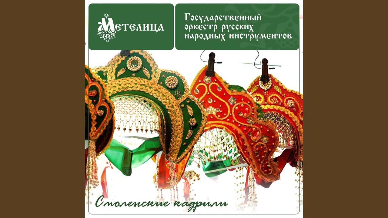 Русская зима