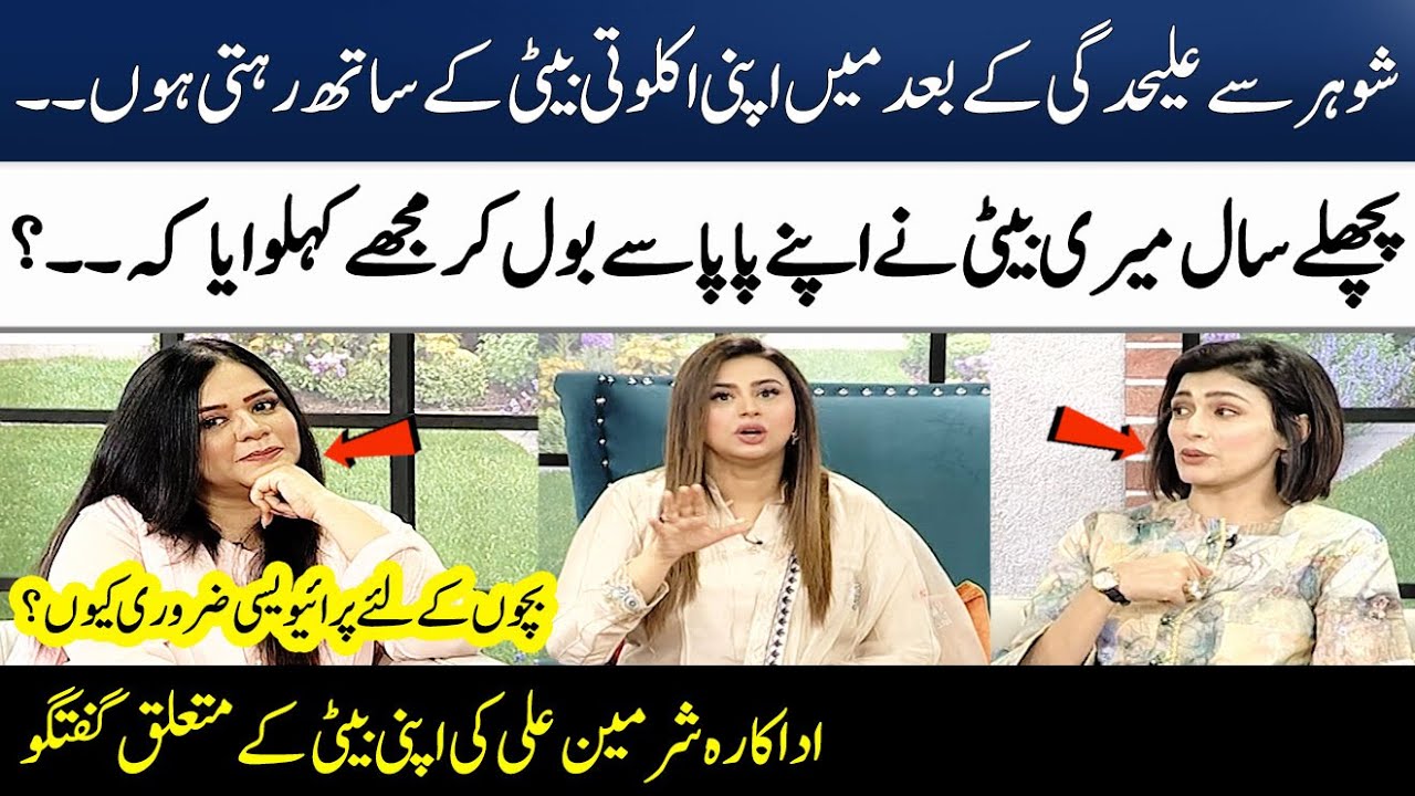 Sharmeen Ali talks About Her Daughter In Live Show | Salma Hassan | Madeha Naqvi | SAMAA TV