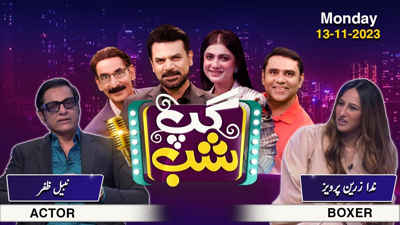 Gup Shab | Vasay Ch | Iftikhar Thakur | Qaiser Piya | Nada Zareen Parvez & Nabeel Zafar | Ep 40