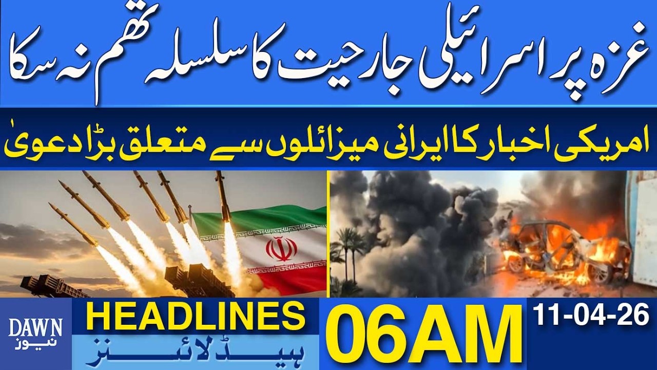 Israeli Aggression in Gaza Continues Unabated | Dawn News Headlines 06 AM | 11-04-2026