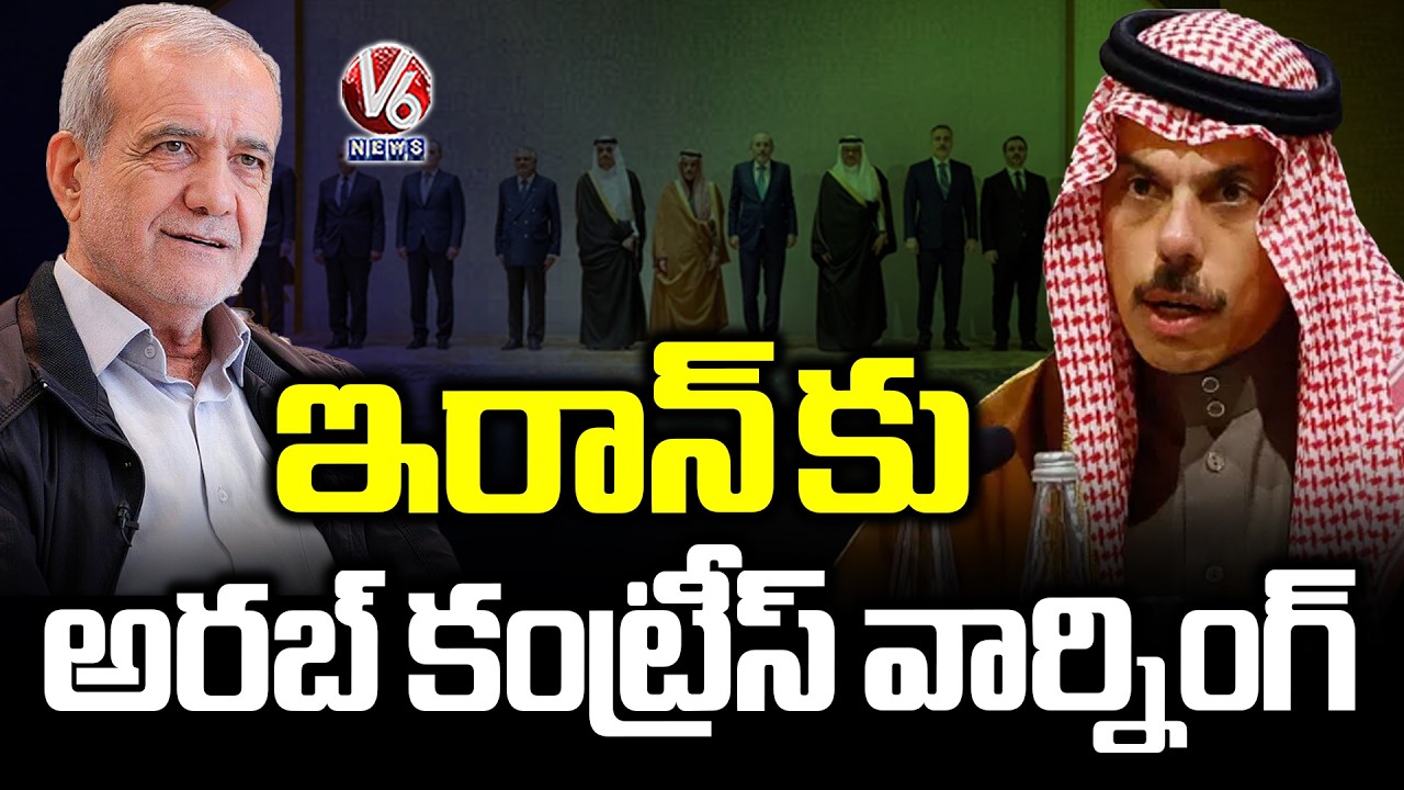 Arab, Islamic countries condemn Iran's Attacks On Gulf Countries | V6 News