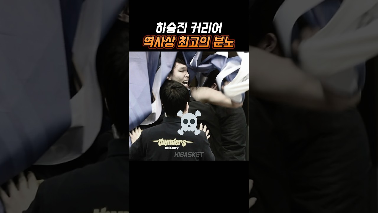 😱하승진 vs 관중 #kbl #농구 #shorts