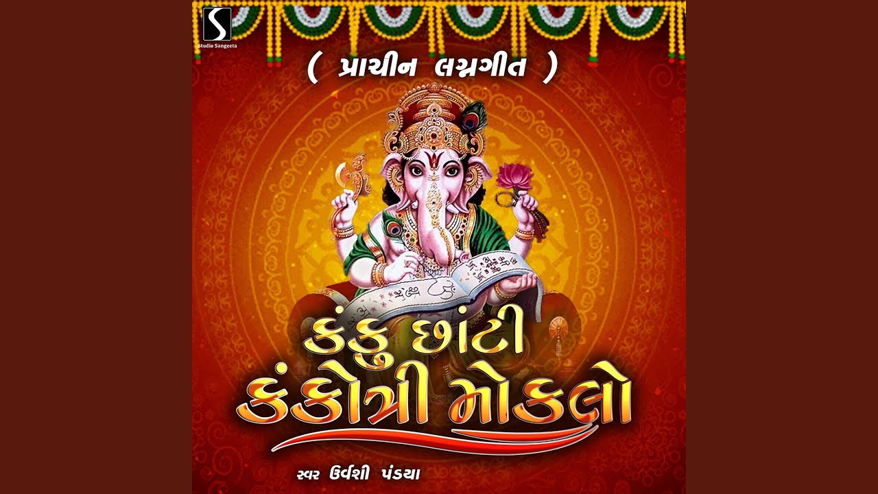 Kanku Chaati Kankotri Moklo