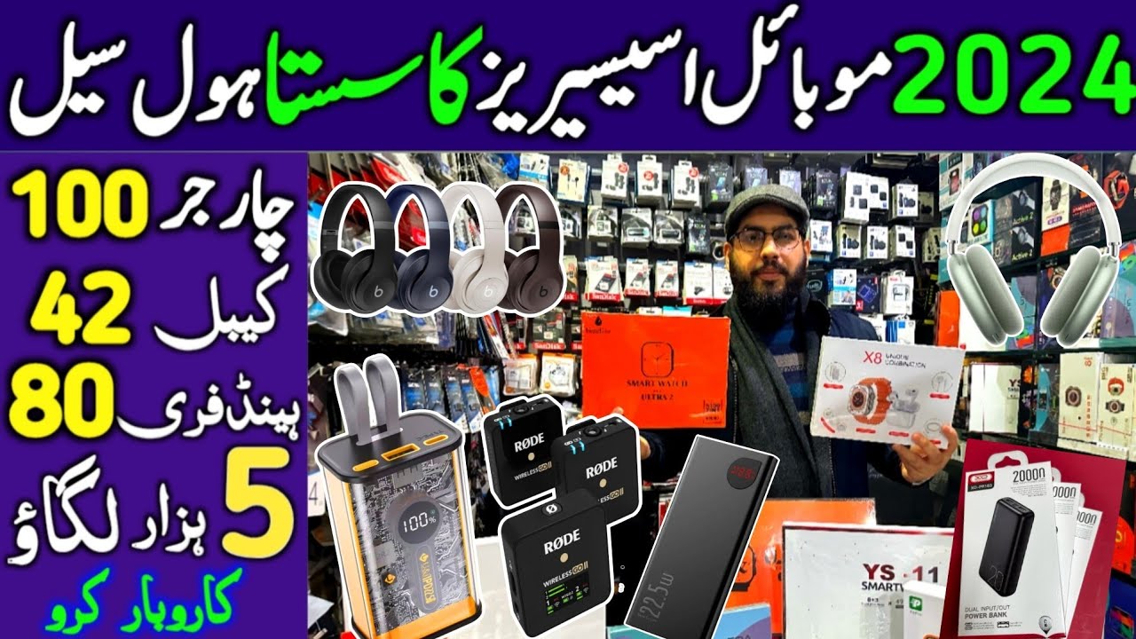Imported Mobile Accessories | Mobile Accessories Wholesale Market 2024 | Branded Mobile Accessories