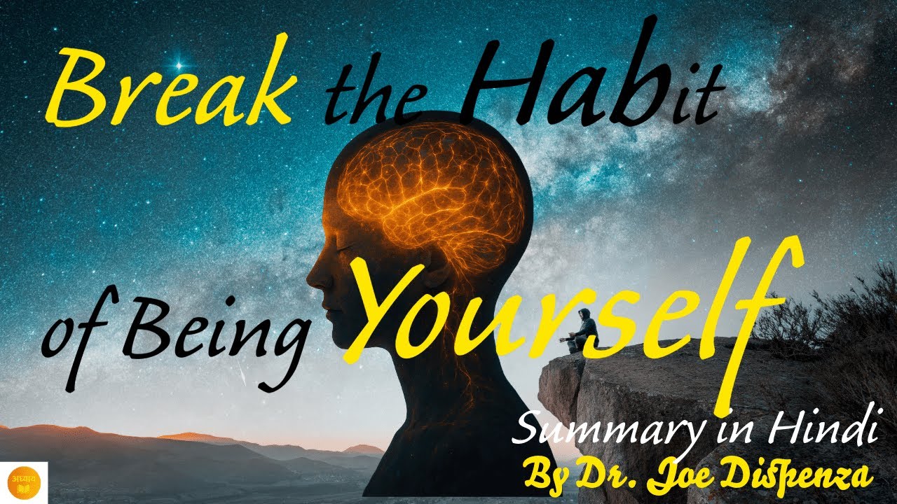 अपनी पुरानी पहचान तोड़ें | Break the Habit of Being Yourself | Dr. Joe Dispenza