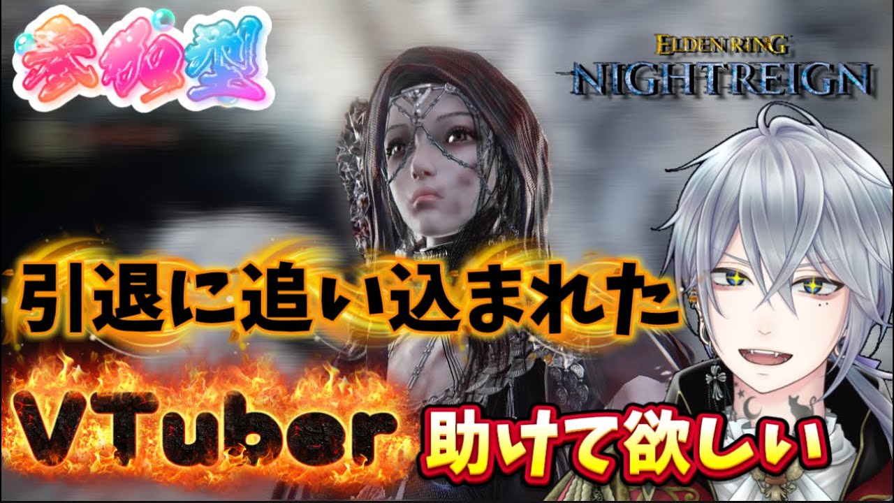 【参加型PS5版】ミケラの光輪に魂を売って深度５に行く【ナイトレイン】