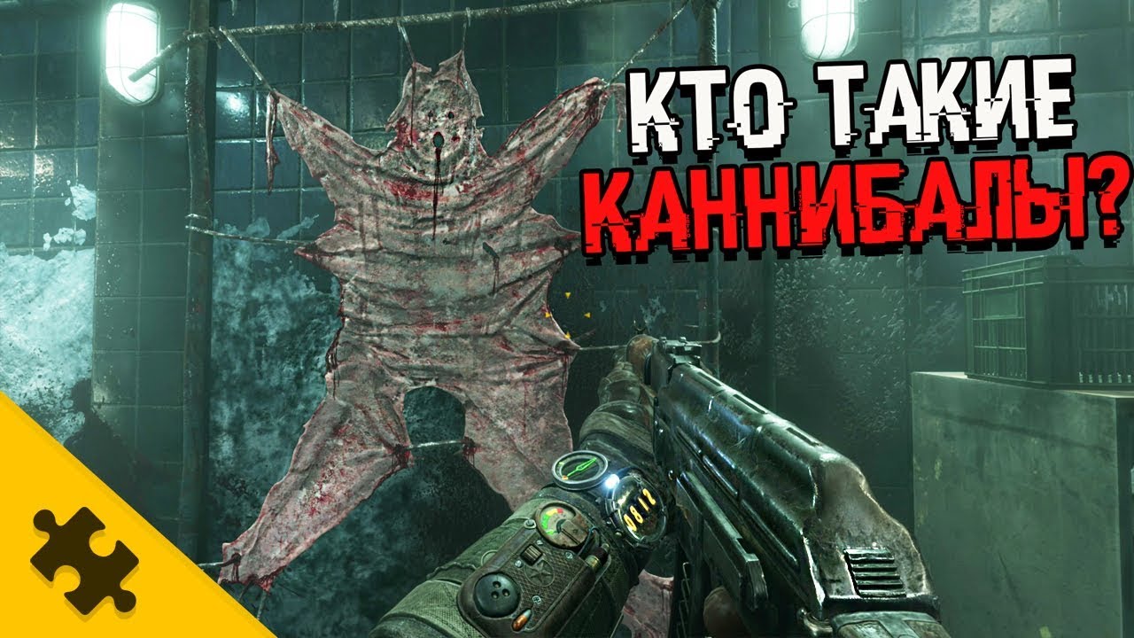 ЛЮДОЕДЫ - В METRO EXODUS. Как заманивали людей? КОВЧЕГ - БАЗА КАННИБАЛОВ