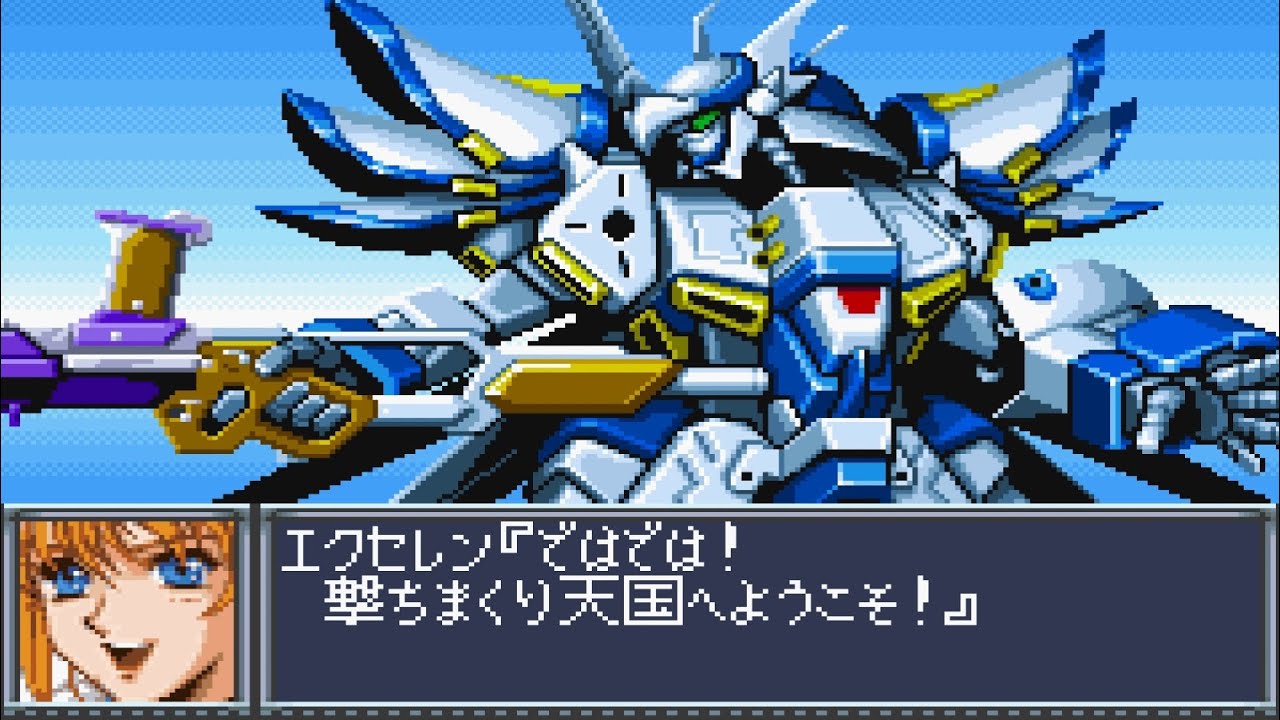 Super Robot Taisen OG1 (GBA) - Weissritter ~All Attacks~