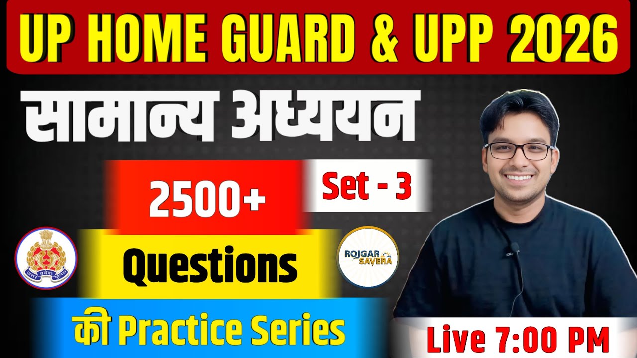 UP Home Guard | UP Constable | Set - 3 | GK / सामान्य अध्ययन PYQ Test Live @RojgarSavera
