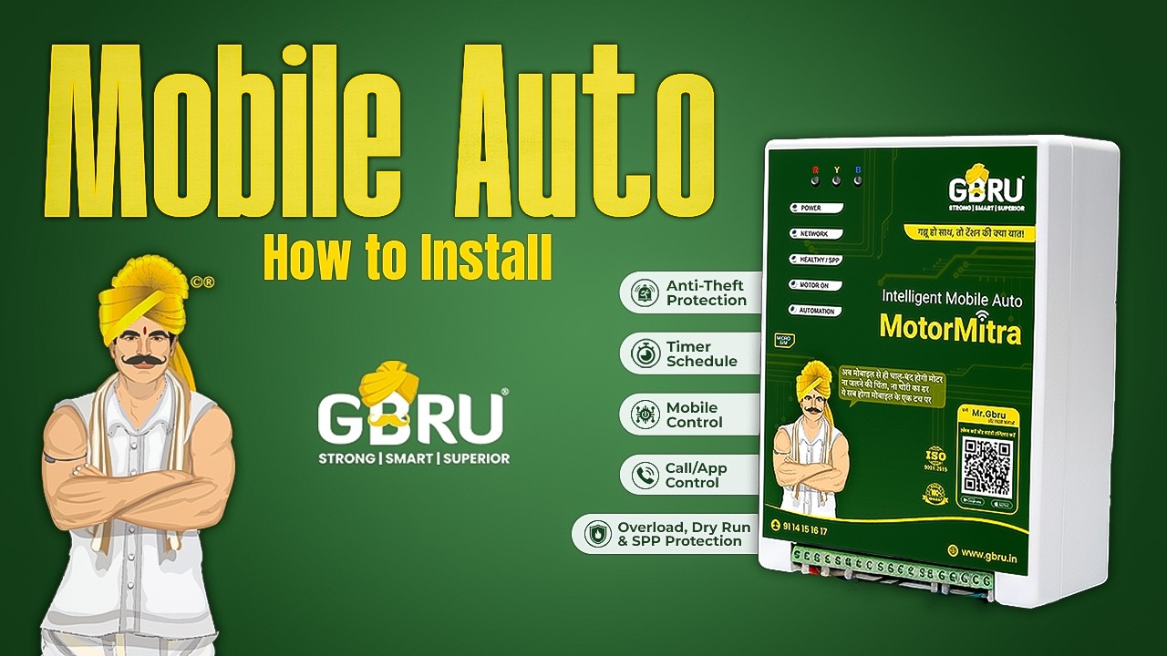घर बैठे मोबाइल से खेत की मोटर कैसे चलाएं? | Gbru Mobile Motor Starter Full Tutorial 2026