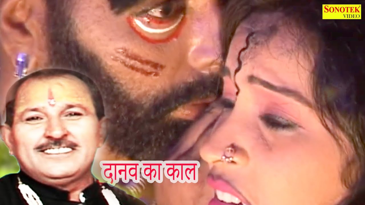 2020 की सुपरहिट नौटंकी हरिराम :- दानव का काल | Dhola | Hariram Gujjar | New Nautanki Video 2020 |