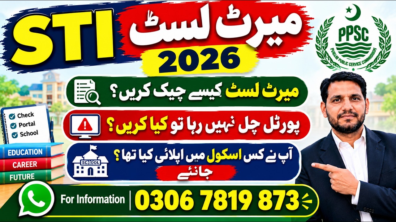 STI Merit Lists | How Check Your Merit List