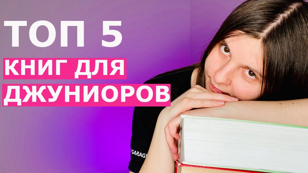 Книги, которые сделали меня программистом