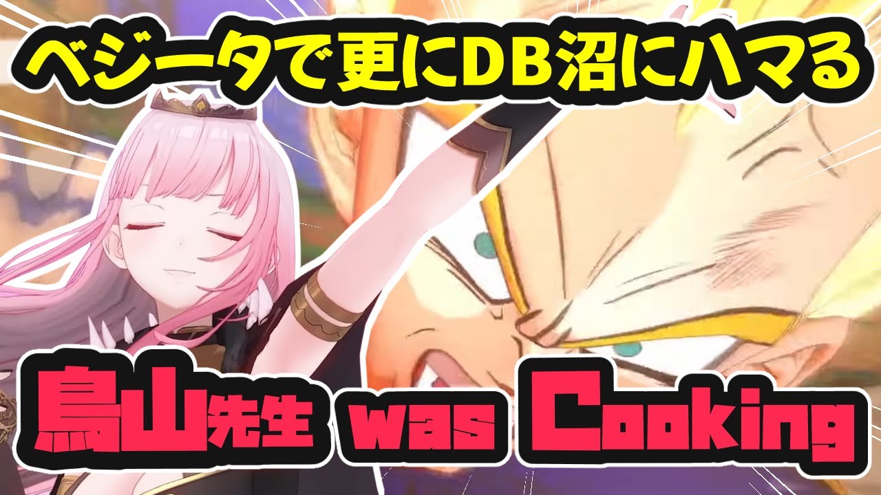 【人造人間編】ドラゴンボール初見のカリオペが鳥山先生を絶賛！BADMANベジータまとめ【ホロライブ切り抜き / 森カリオペ / 日英両字幕】