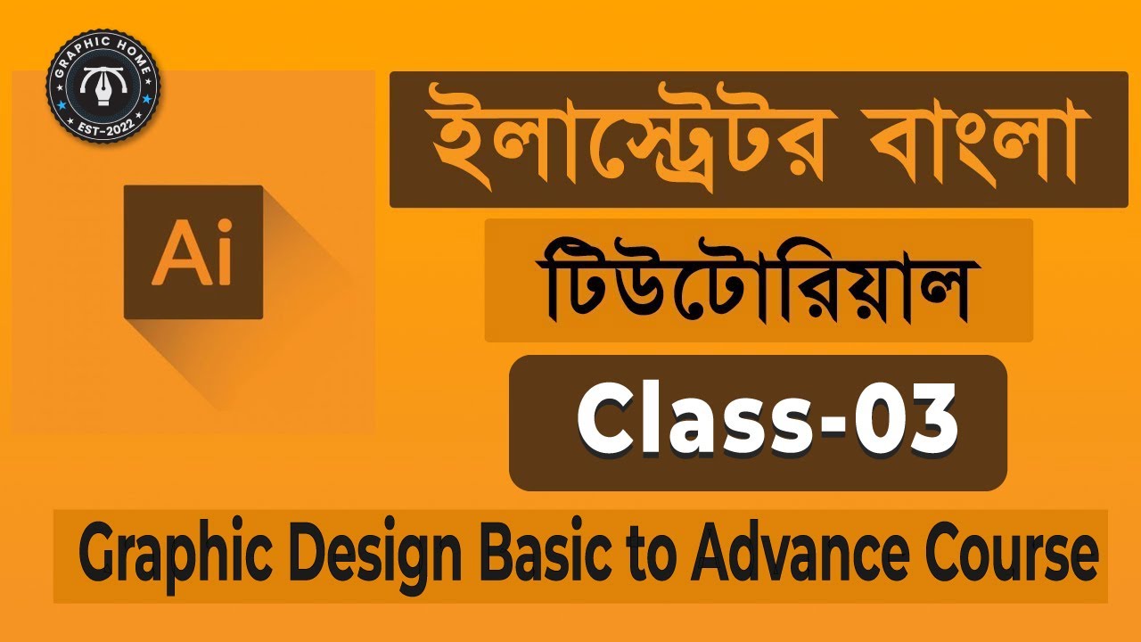 Graphic design basic to advance course illustrator tutorial-Class 03