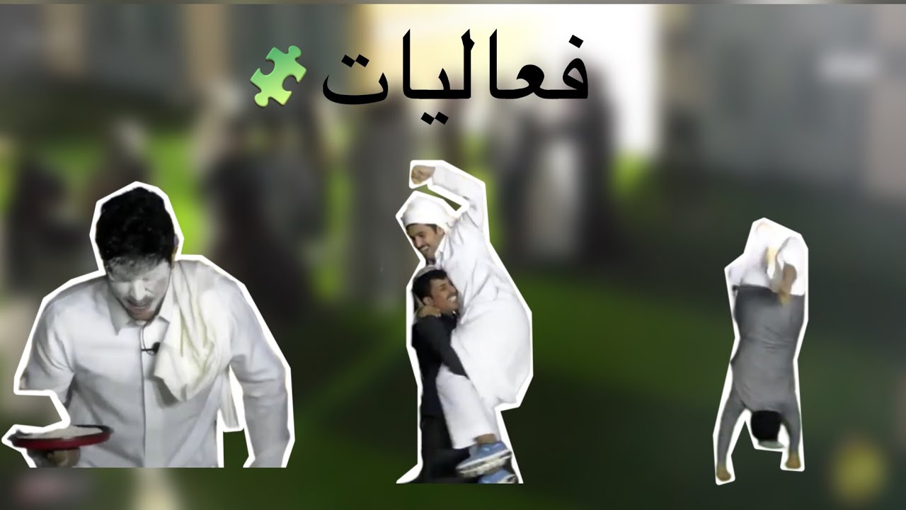 فعالية فريق الدعم | عامر بن منير #البزنس54