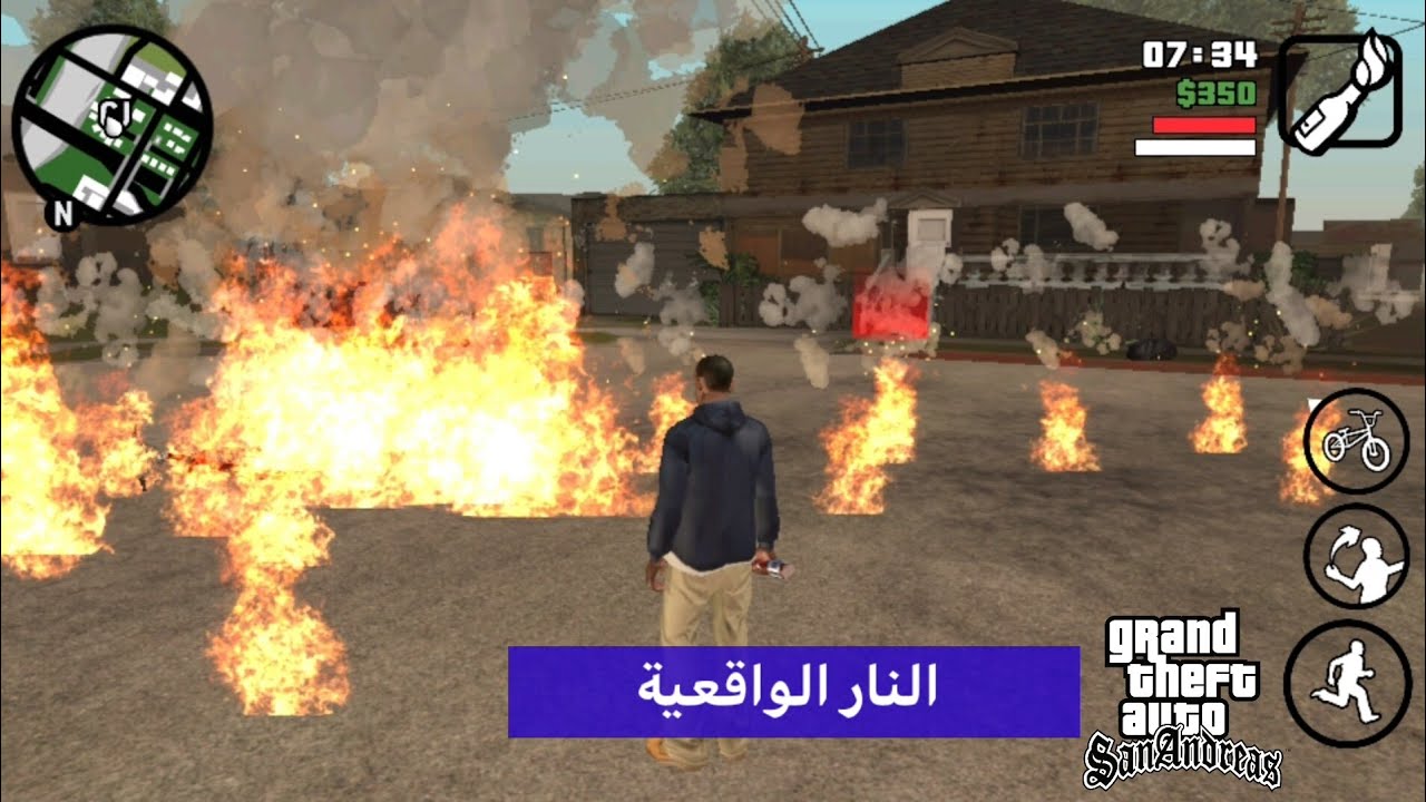 مود النار الواقعية GTA SA للأندرويد
