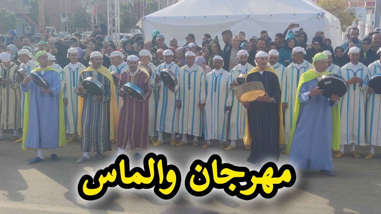 أحيدوس من مهرجان والماس || 5 فرق في أحيدوس موحد 💯💯💥💥💥