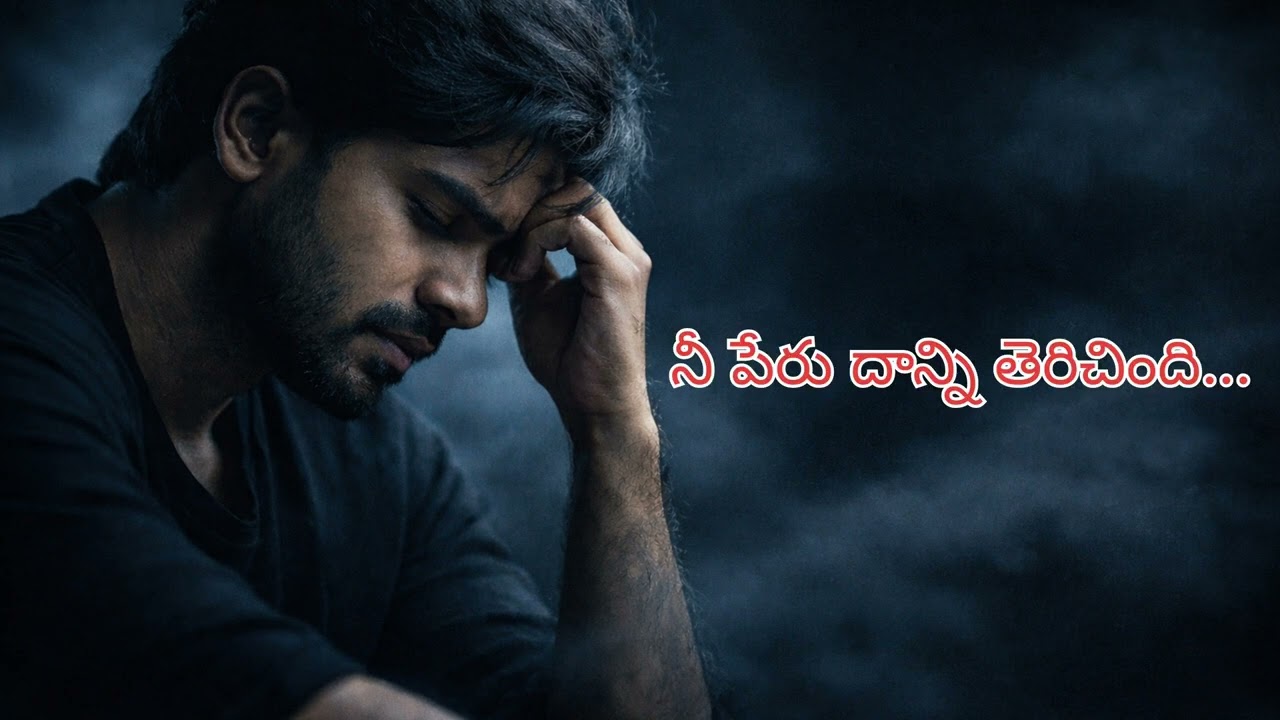 Deepthi… Ninnu Preminchadam Na Tappayinda | Telugu Emotional Love Song | #trending #video 
