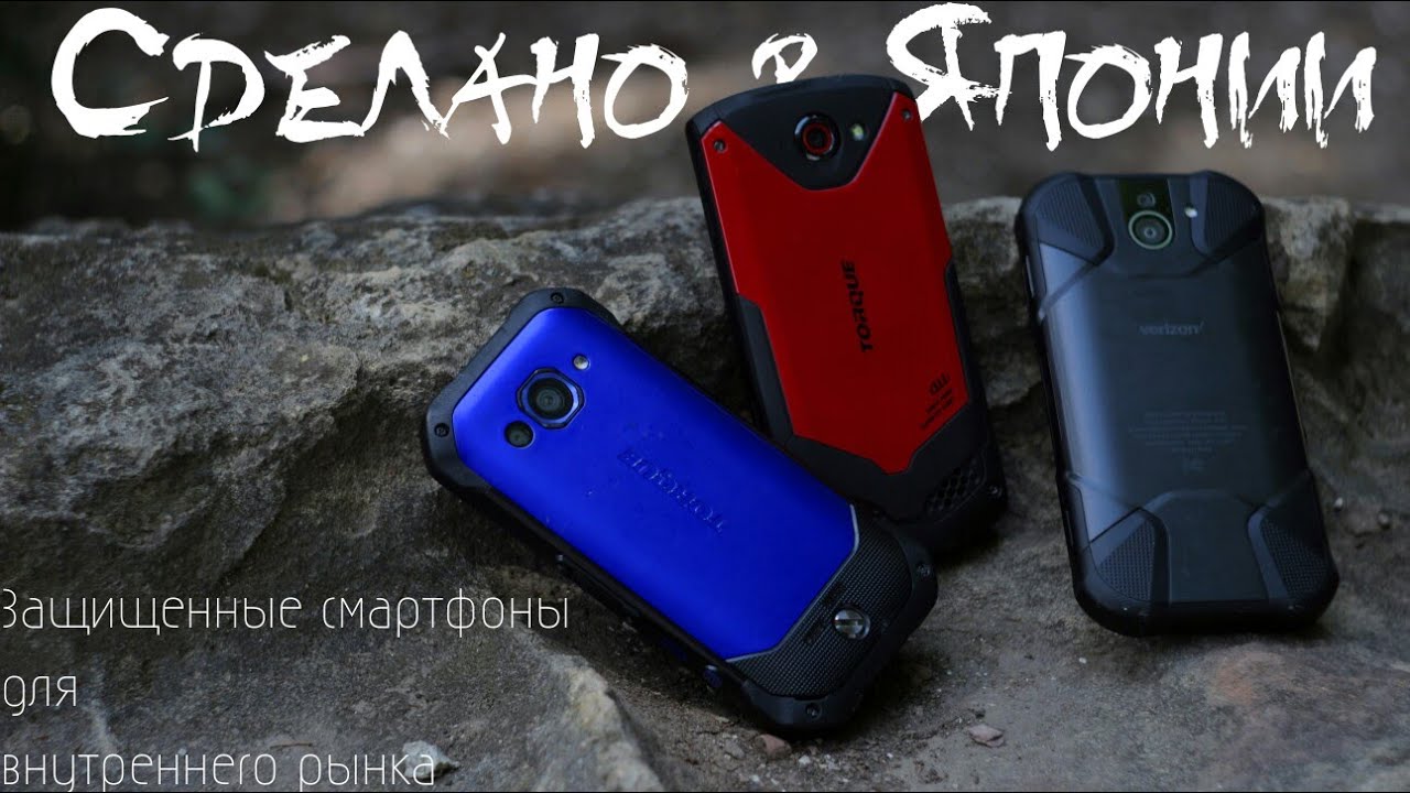 Лучшие антивандальные смартфоны Японии! Kyocera. (обзор)